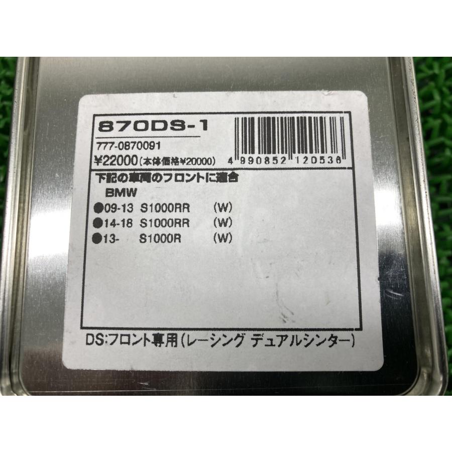 SBS製S1000R RR フロントブレーキパッド 社外 新品 バイク 部品 870DS