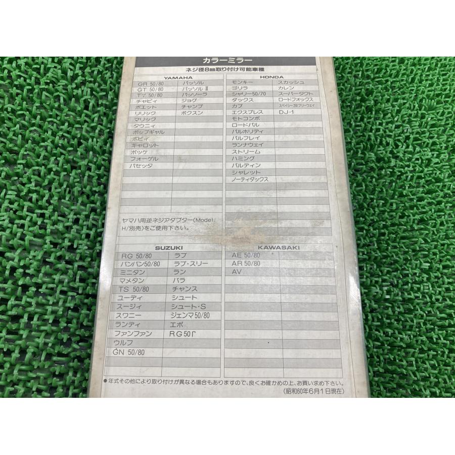 ナポレオン製 ミラー 左 在庫有 即納 社外 新品 バイク 部品 AS-081