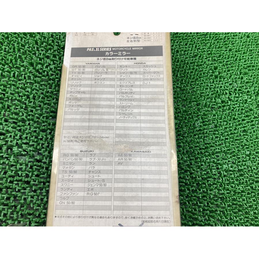 ナポレオン製 ミラー 左 在庫有 即納 社外 新品 バイク 部品 AS-082