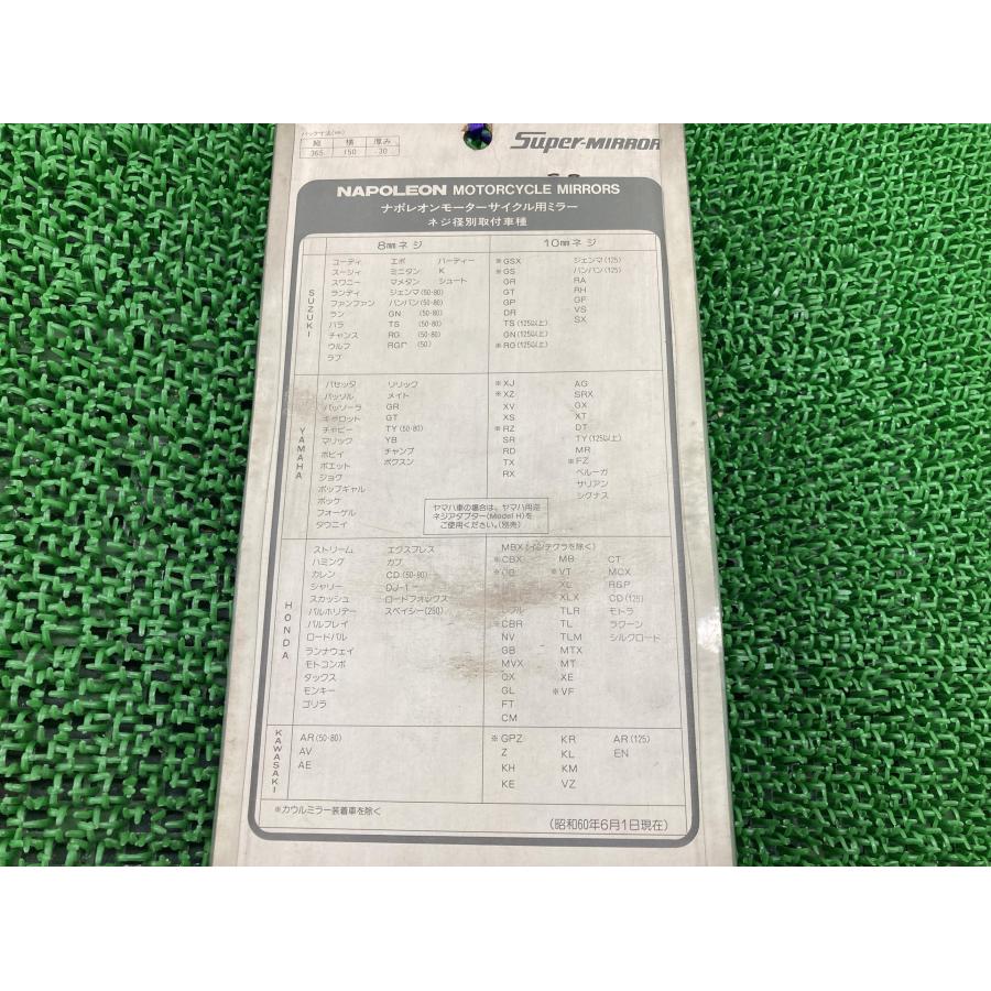 ナポレオン製 ミラー 左 在庫有 即納 社外 新品 バイク 部品 AQ-8L