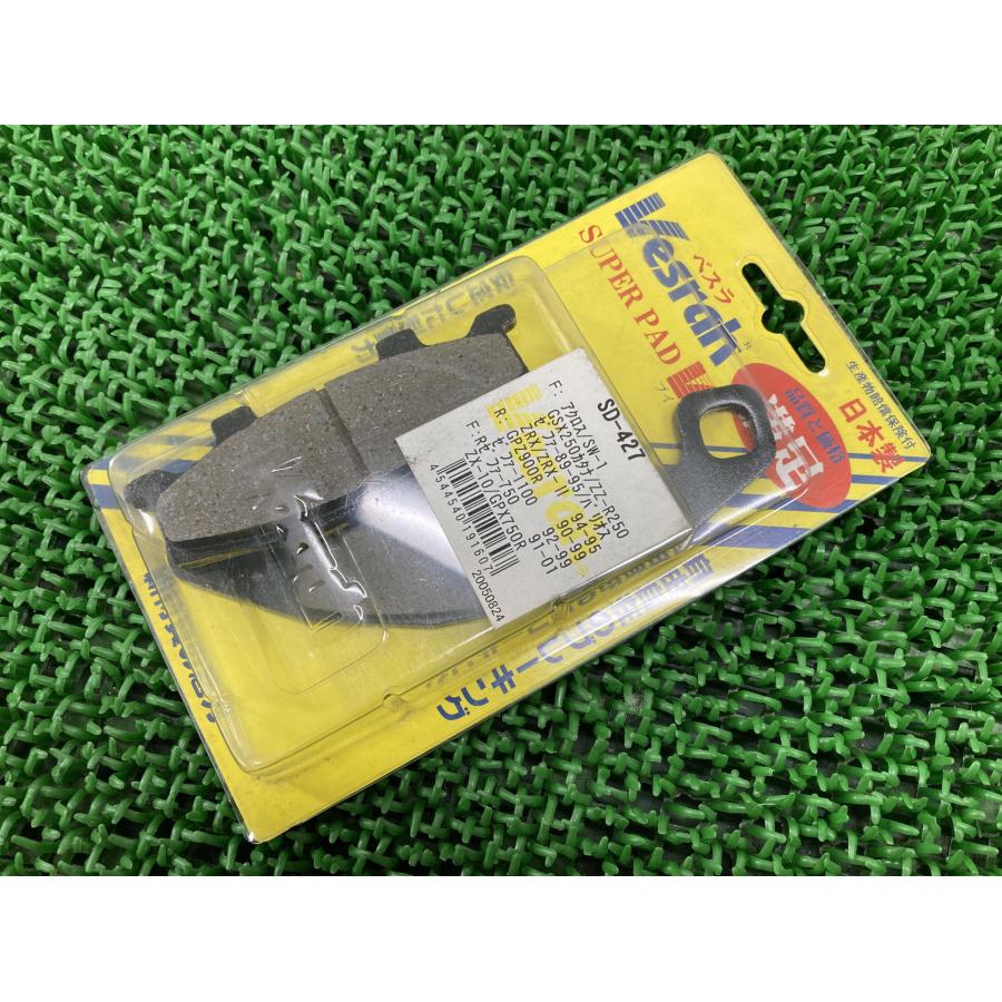 ベスラ製 ブレーキパッド フロント/リア 在庫有 即納 社外 新品 バイク