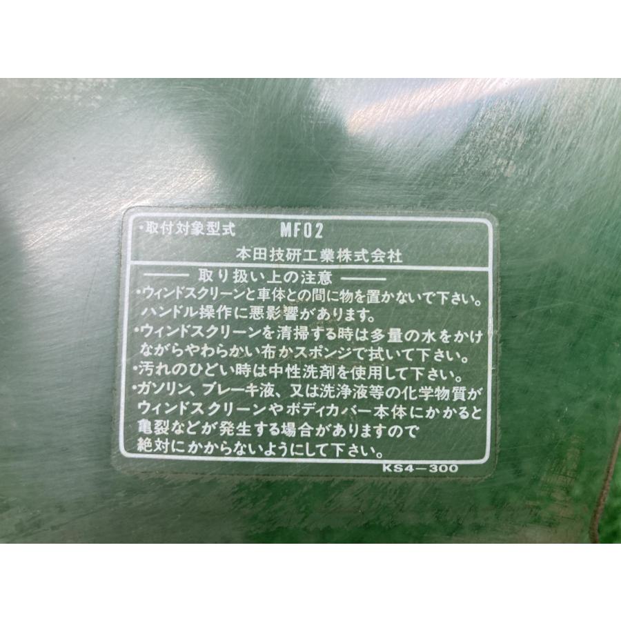 ホンダ（HONDA） フュージョン スクリーン 純正 中古 バイク 部品 MF02