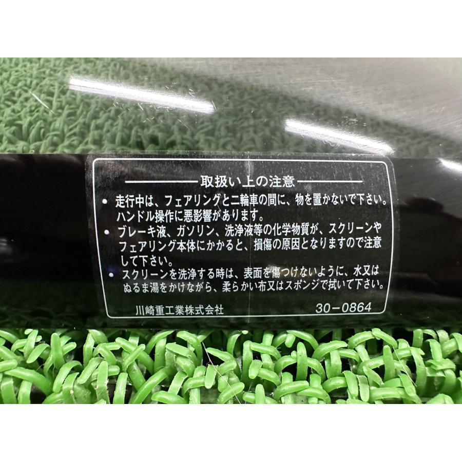カワサキ（Kawasaki） ZRX1200R スクリーン 39154-0322 純正 中古
