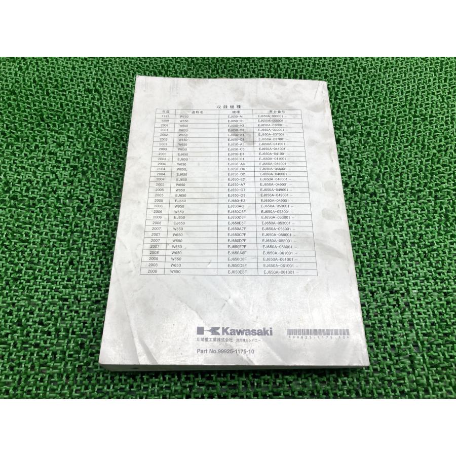 ☆W650☆サービスマニュアル EJ650 KAWASAKI カワサキ 送料無料 ☆W650☆サービスマニュアル EJ650 KAWASAKI カワサキ 送料無料 - メルカリ