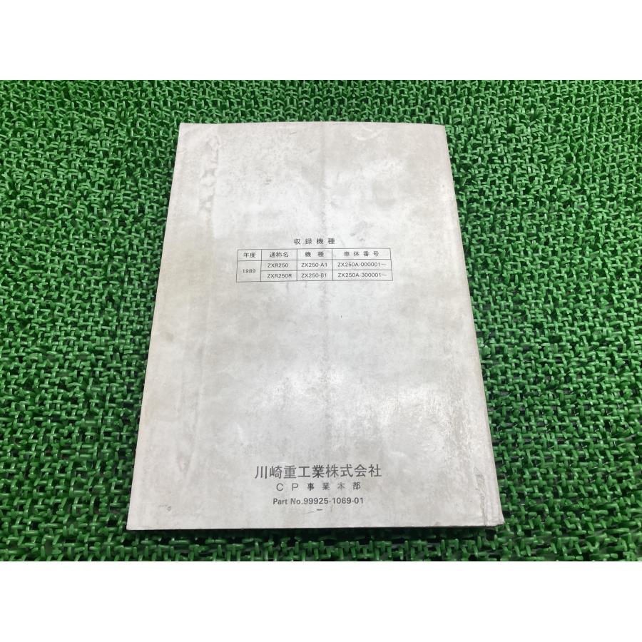 サービスマニュアル　バイク ライブディオ J ZX サービスマニュアル AF34 AF35 ホンダ 正規