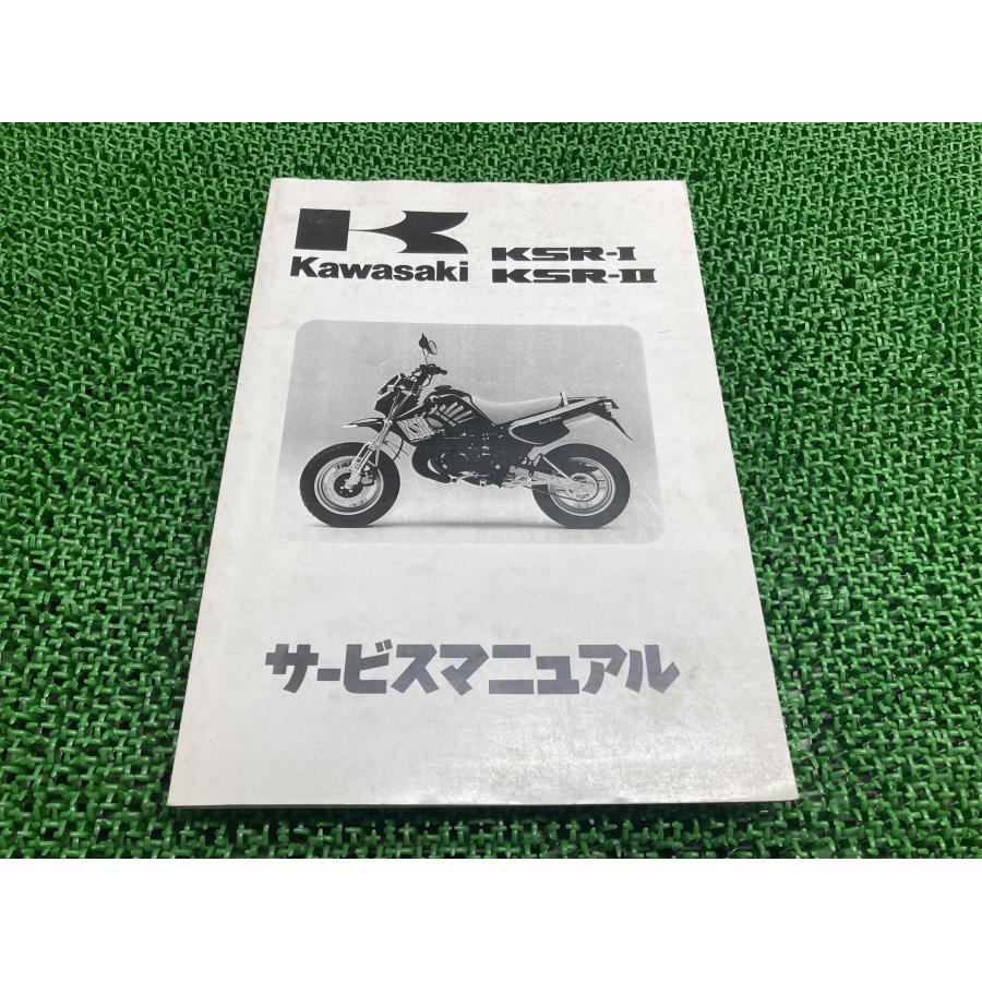 Kawasaki KSR-I ,Ⅱ サービスマニュアル カワサキ（Kawasaki） KSR-I KSR-II サービスマニュアル 4版 配線図