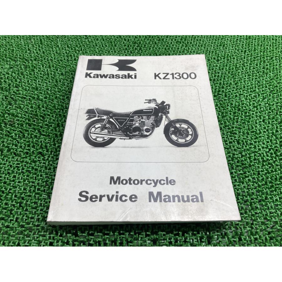KZ1300 サービスマニュアル 英語版 配線図 カワサキ 正規 KZ1300-A1 KZ1300-A2 KZ1300-B2 KZ1300-A3 KZ1300-A4 KZ1300-A5 【中古】 26 カワサキ（Kawasaki） KZ1300 サービスマニュアル 英語版 配線図 正規