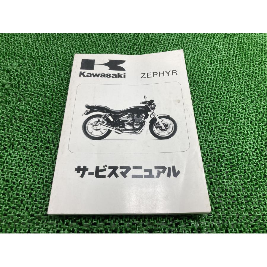 カワサキ ゼファー400 χサービスマニュアル カワサキ（Kawasaki） ゼファー400 サービスマニュアル 8版 配線図