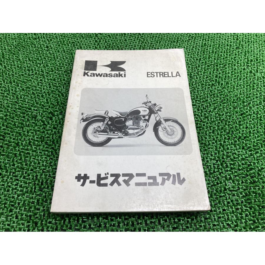 カワサキ エストレア サービスマニュアル カワサキ サービスマニュアル