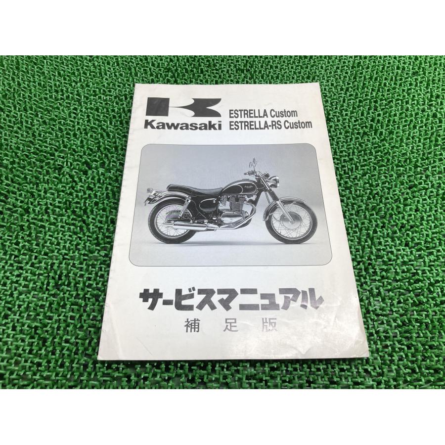 カワサキ（Kawasaki） エストレヤカスタム エストレヤRSカスタム