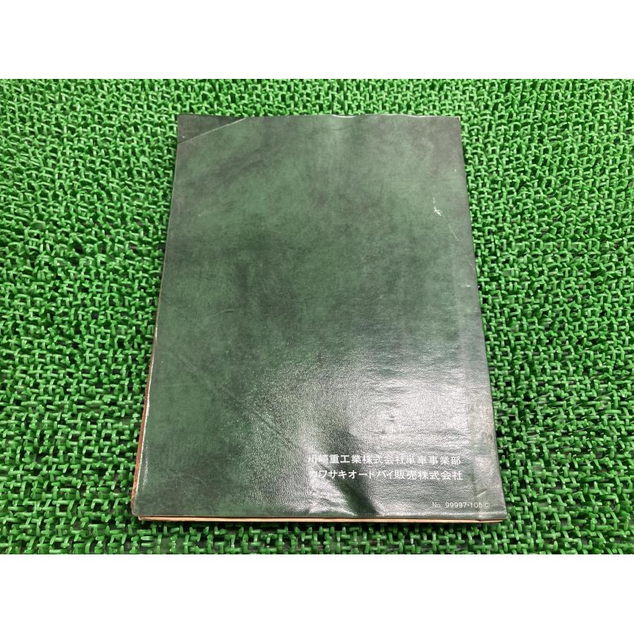 カワサキ（Kawasaki） 90-DX 90-SS パーツリスト 補足版 正規 中古