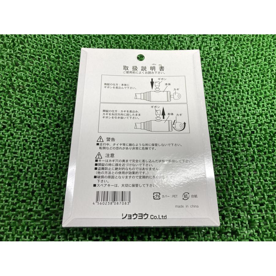 ショウヨウ製 ワイヤーロック M-210 在庫有 即納 社外 新品 バイク