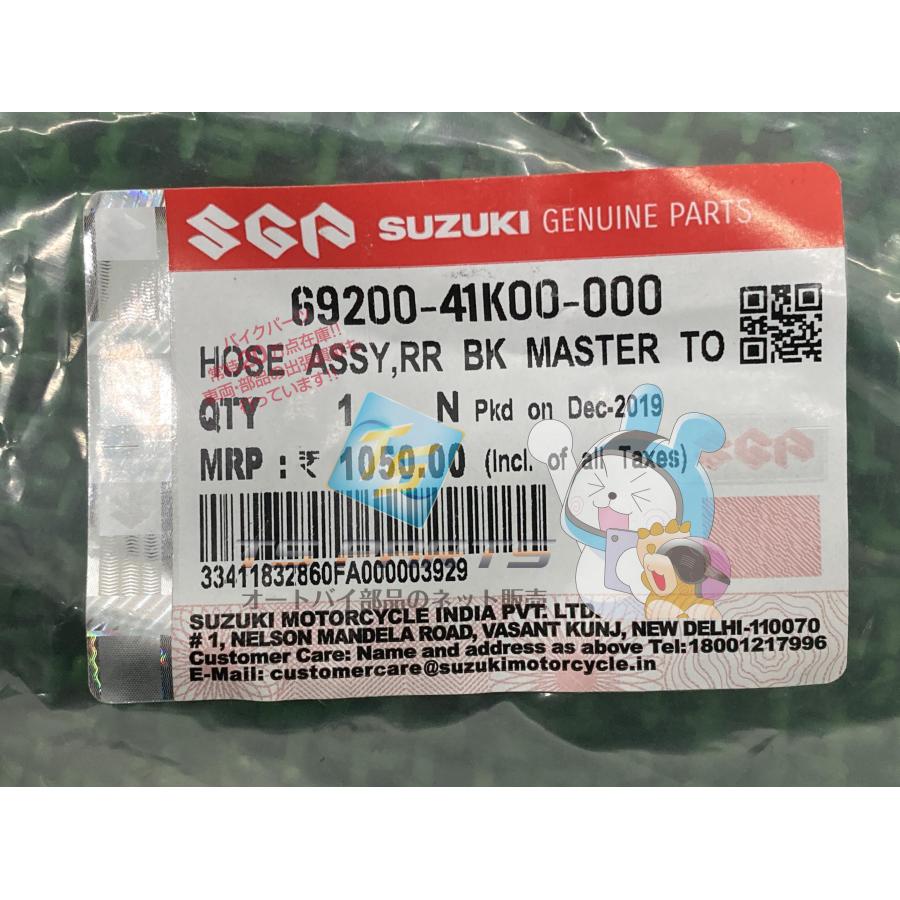 ジクサーSF250 リアブレーキマスターユニットホース スズキ 純正 新品 在庫有り wV スズキ（SUZUKI） ジクサーSF250 リアブレーキマスターユニットホース