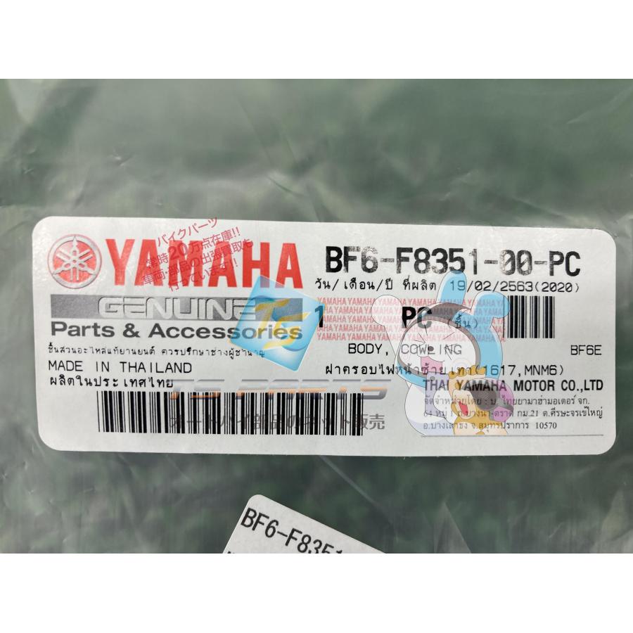 ヤマハ発動機 エアロックス155 アッパーカウル 左 在庫有 即納 ヤマハ