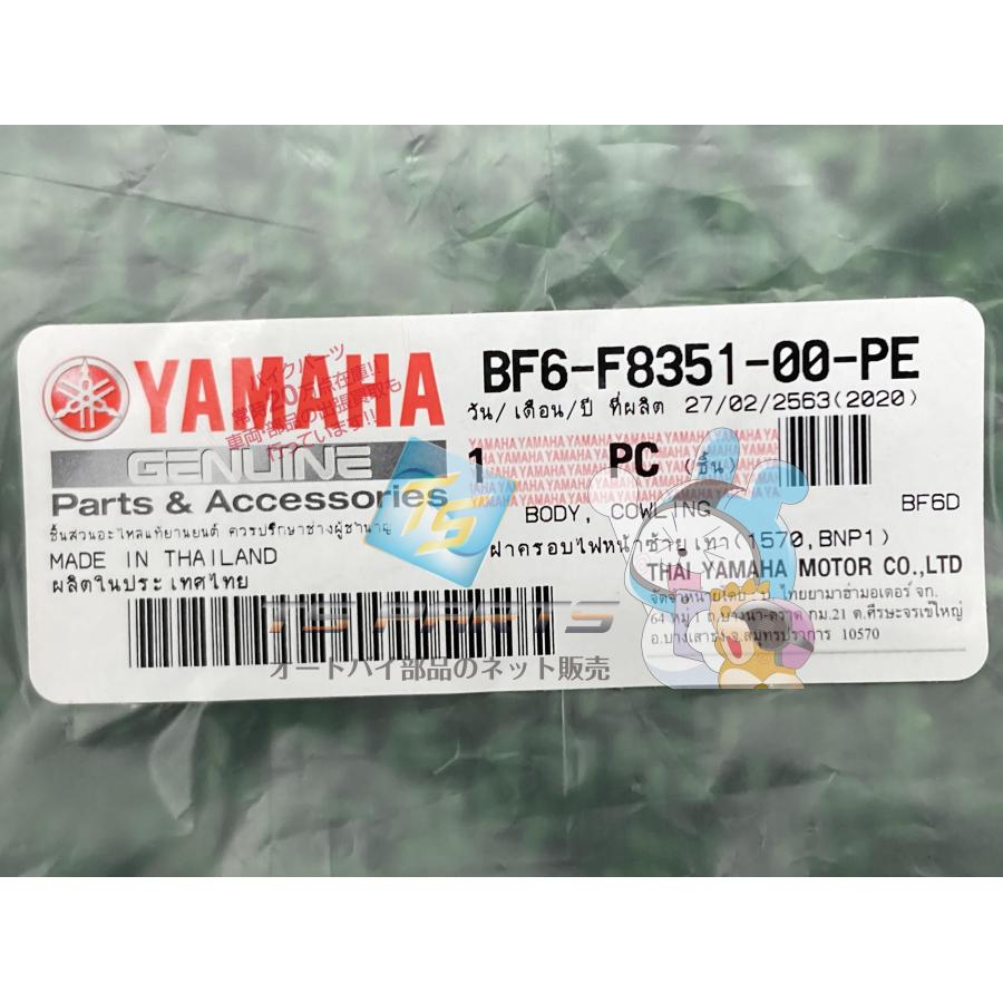 エアロｯクス155 アッパーカウル 該当品番なし 在庫有 即納 ヤマハ 社外 新品 バイク 部品 在庫有り 即納可 AEROX155 Ln ヤマハ発動機 エアロックス155 アッパーカウル 左 在庫有 即納 ヤマハ