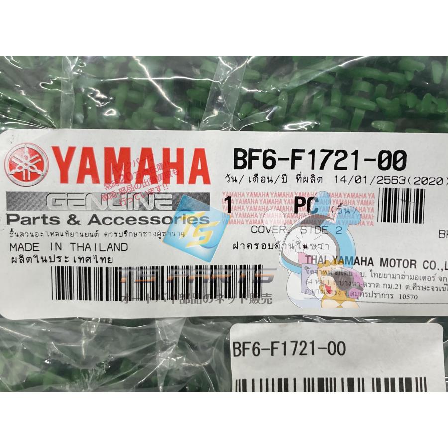 エアロックス155 インナーカウル 左 在庫有 即納 ヤマハ 純正 新品 バイク 部品 廃盤 在庫有り 即納可 車検 Genuine 82 ヤマハ発動機 エアロックス155 インナーカウル 左 在庫有 即納 ヤマハ