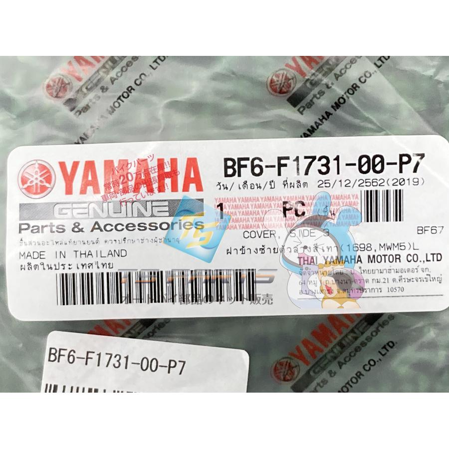 エアロックス155 サイドカバー 左 ヤマハ 純正 新品 廃盤 在庫有り 即納可 tE ヤマハ発動機 エアロックス155 サイドカバー 左 在庫有 即納 ヤマハ