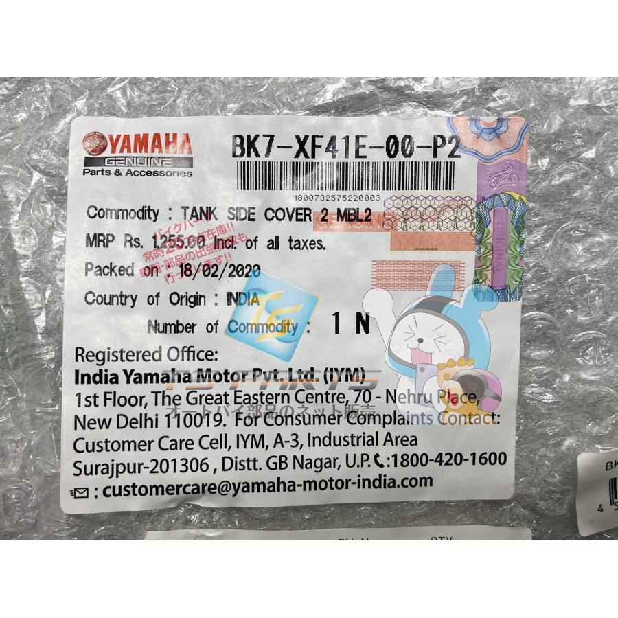 ヤマハ発動機 YZF-R15 タンクカバー 右 在庫有 即納 ヤマハ 純正