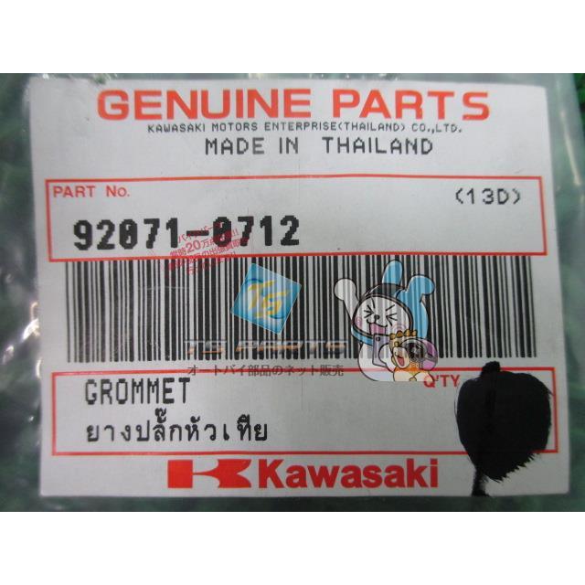 専用 カワサキ（Kawasaki） Z250 サイレンサーグロメット 純正 新品 バイク
