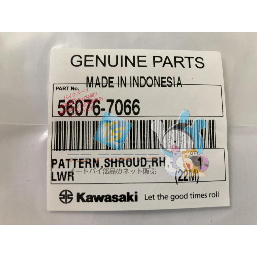 カワサキ（Kawasaki） KLX230SM シュラウドデカール 右 在庫有 即納
