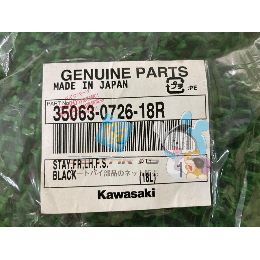 カワサキ（Kawasaki） NINJA1000SX メインステップホルダー 左 在庫有