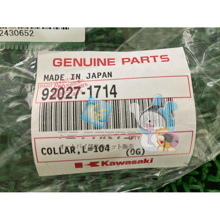 カワサキ（Kawasaki） GPZ900R リアホイールカラー 在庫有 即納 純正
