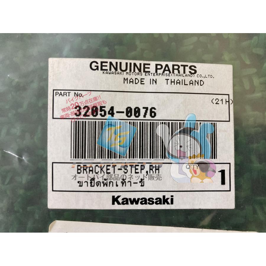 カワサキ（Kawasaki） バルカンS フットレストブラケツト 右 在庫有