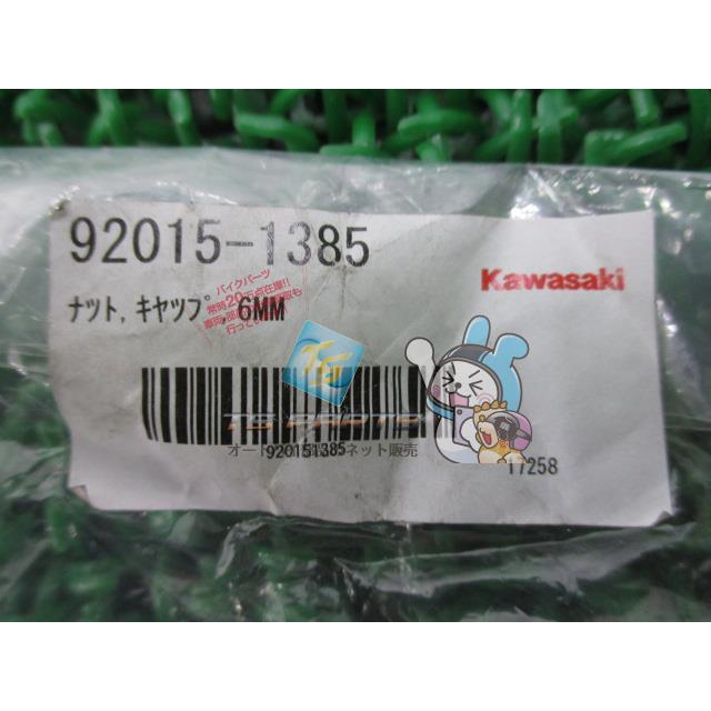 カワサキ（Kawasaki） ゼファー400 χ マフラーフランジナット 在庫有