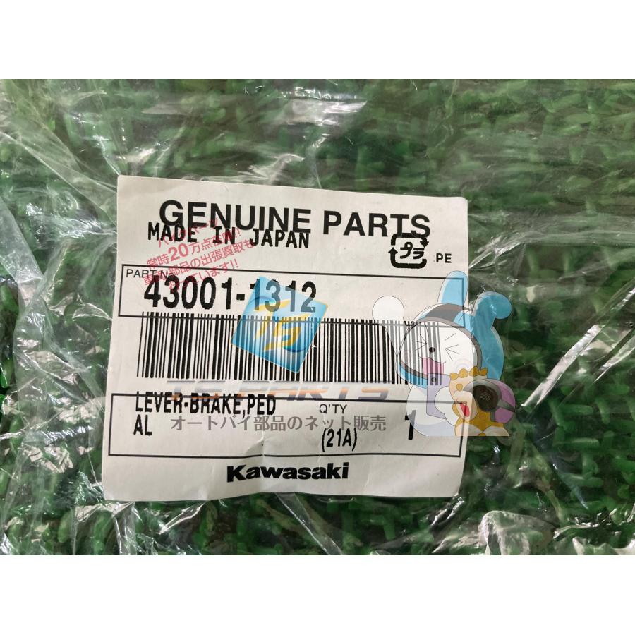 カワサキ（Kawasaki） ゼファー1100 ブレーキペダル 在庫有 即納 純正