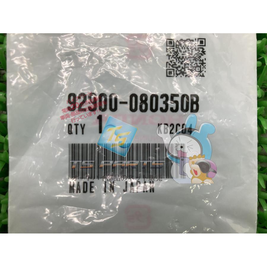ホンダ（HONDA） MTX125R MTX200R スタッドボルト 在庫有 即納 純正
