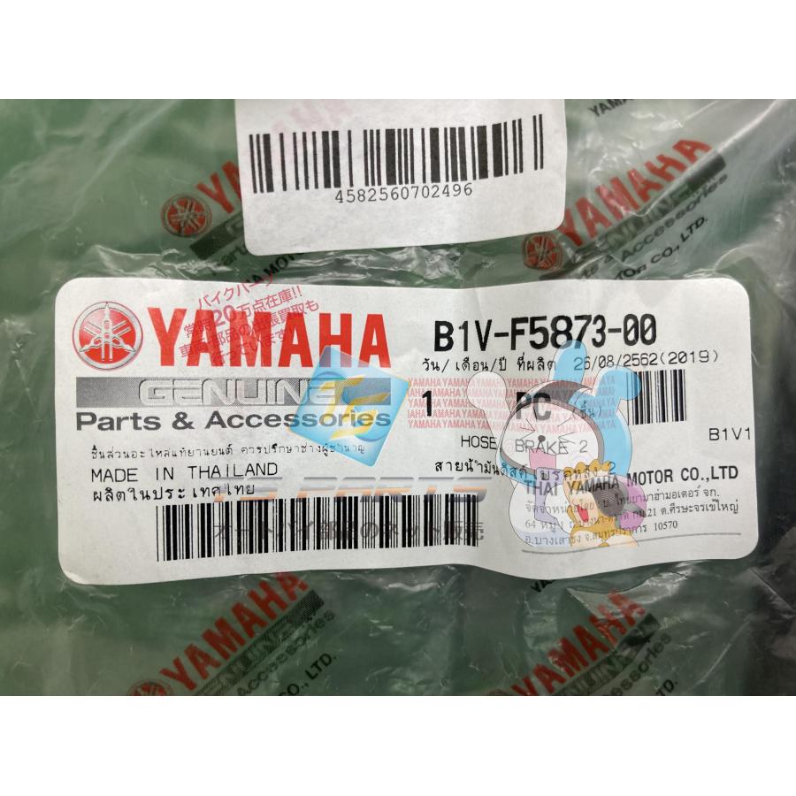 ヤマハ発動機 XSR155 リアブレーキホース 在庫有 即納 ヤマハ 純正