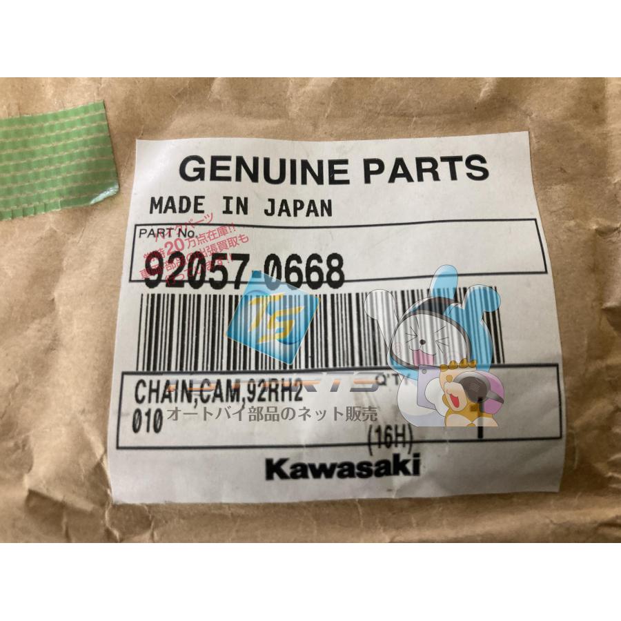 カワサキ（Kawasaki） NINJA250SL カムチェーン 在庫有 即納 純正 新品