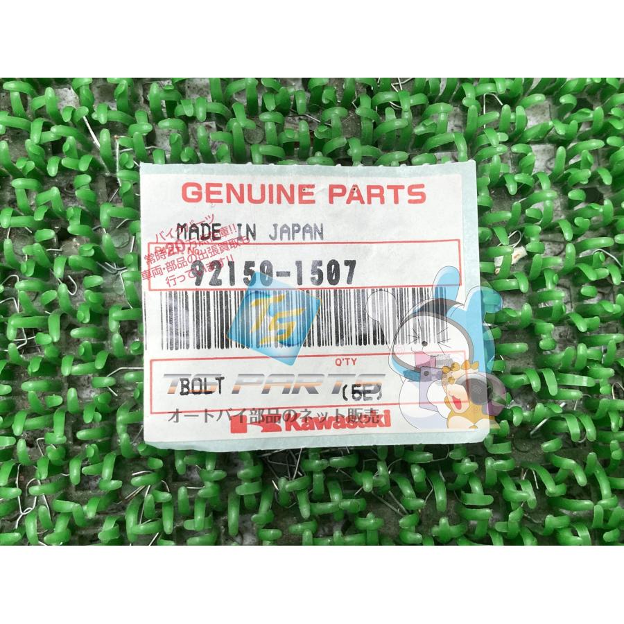 ゆう♪〜 カワサキ（Kawasaki） KDX250SR フランジボルト 在庫有 即納 純正 新品