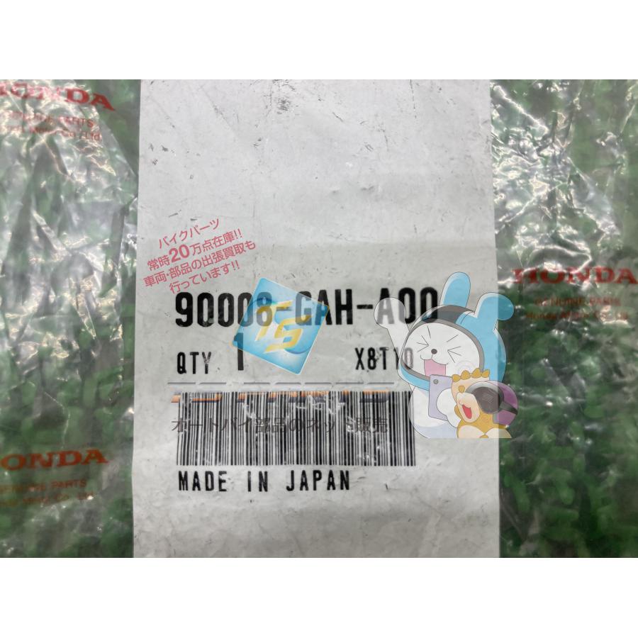 購入不可 ホンダ（HONDA） ディオ プーリーカバーボルト 在庫有 即納 純正 新品