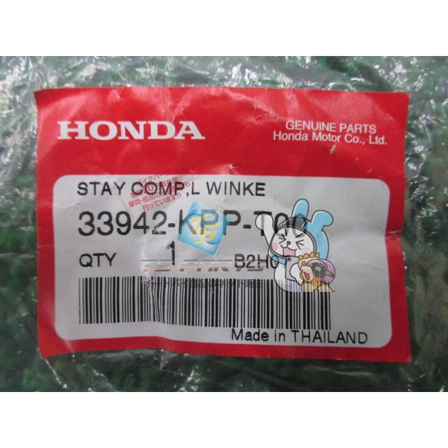 いちにご ホンダ（HONDA） CBR250R ウインカーステー 左 在庫有 即納 純正 新品