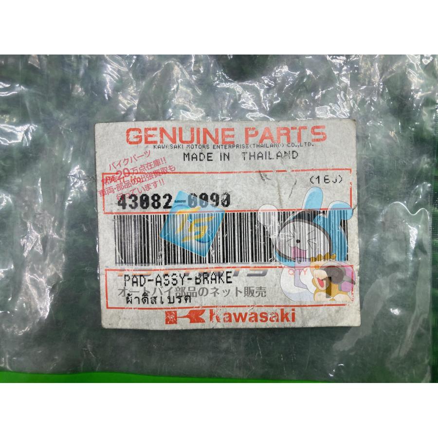 カワサキ（Kawasaki） KLX250 ブレーキパッド 在庫有 即納 純正 新品