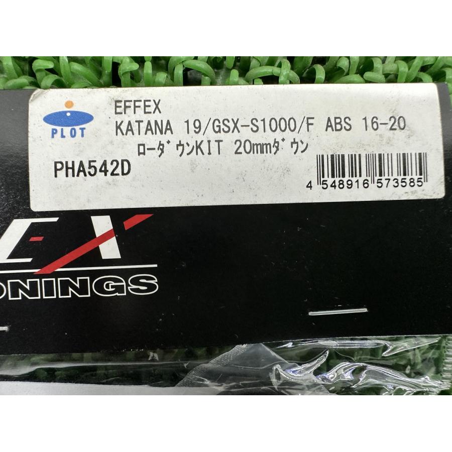 EFFEX製GSX-S1000 ローダウンキット 社外 新品 GSX-S1000F 16年～20年 ショートサス リアサスリンク 20mmダウン 未使用 88 EFFEX製GSX-S1000 ローダウンキット 社外 新品 バイク 部品 GSX-S1000F