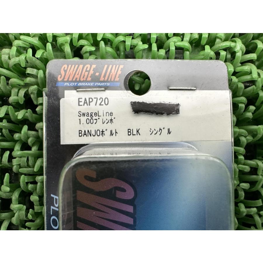 SWAGE-LINE製 バンジョーボルト 黒 EAP720 在庫有 即納 社外 新品