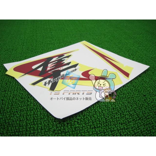スズキ（SUZUKI） GSX1300Rハヤブサ サイドカウルデカール 左 白/赤