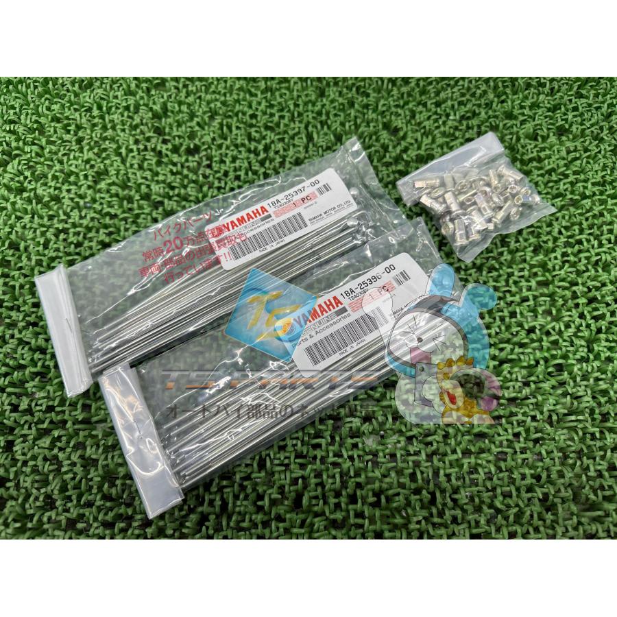 み ヤマハ発動機 DT50 リアスポークセット 在庫有 即納 ヤマハ 純正 新品