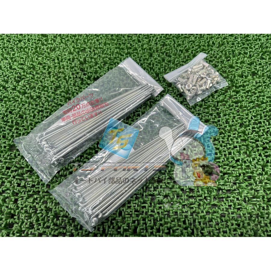 ヤマハ発動機 DT50 リアスポークセット 在庫有 即納 ヤマハ 純正 新品