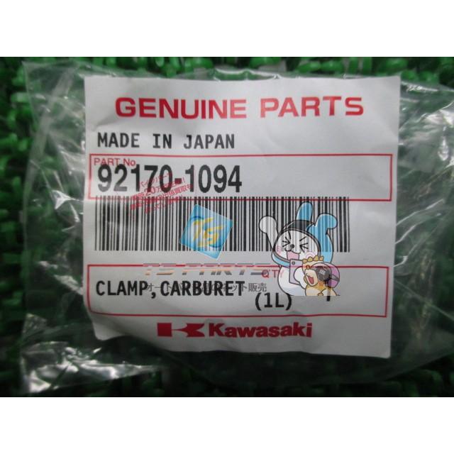カワサキ（Kawasaki） エリミネーター125 キャブレターホールド