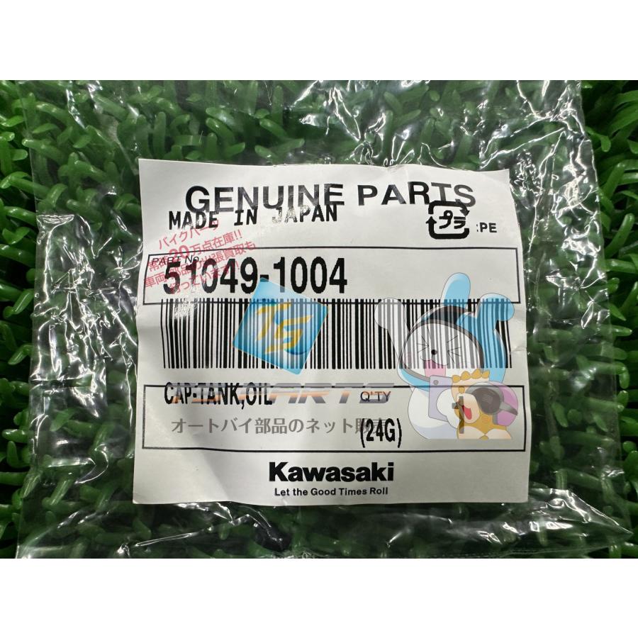 カワサキ（Kawasaki） KDX125SR オイルタンクキャップ 在庫有 即納