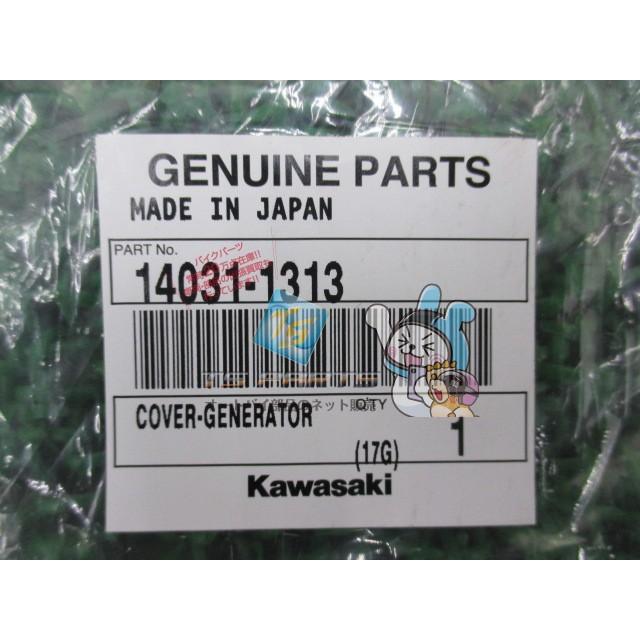 カワサキ（Kawasaki） ゼファー400 ジェネレーターカバー 在庫有 即納