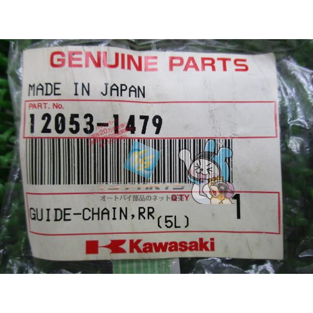 エストレア部品取りにでもどうぞ。引取り限定になります。 カワサキ（Kawasaki） エストレヤ チェーンガイド 在庫有 即納 純正