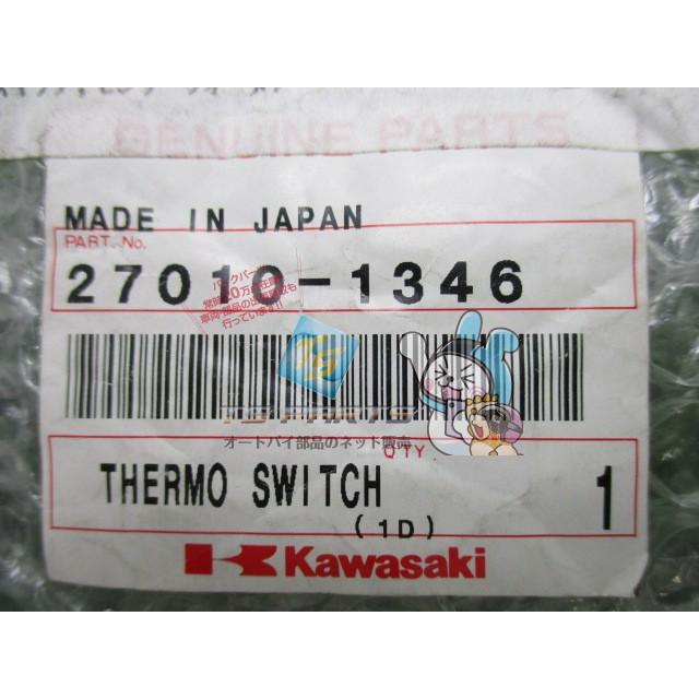 カワサキ（Kawasaki） ZRX400 II ラジエターサーモスイッチ 在庫有