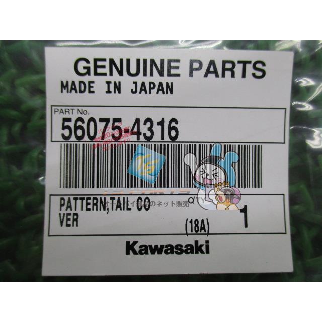 Z900RS テールカウルデカール 在庫有 即納 カワサキ 純正 新品 バイク 部品 kawasaki 車検 Genuine Qm カワサキ（Kawasaki） Z900RS テールカウルデカール 在庫有 即納 純正