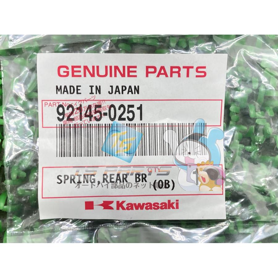 カワサキ（Kawasaki） NinjaZX-6R リアブレーキスイッチスプリング
