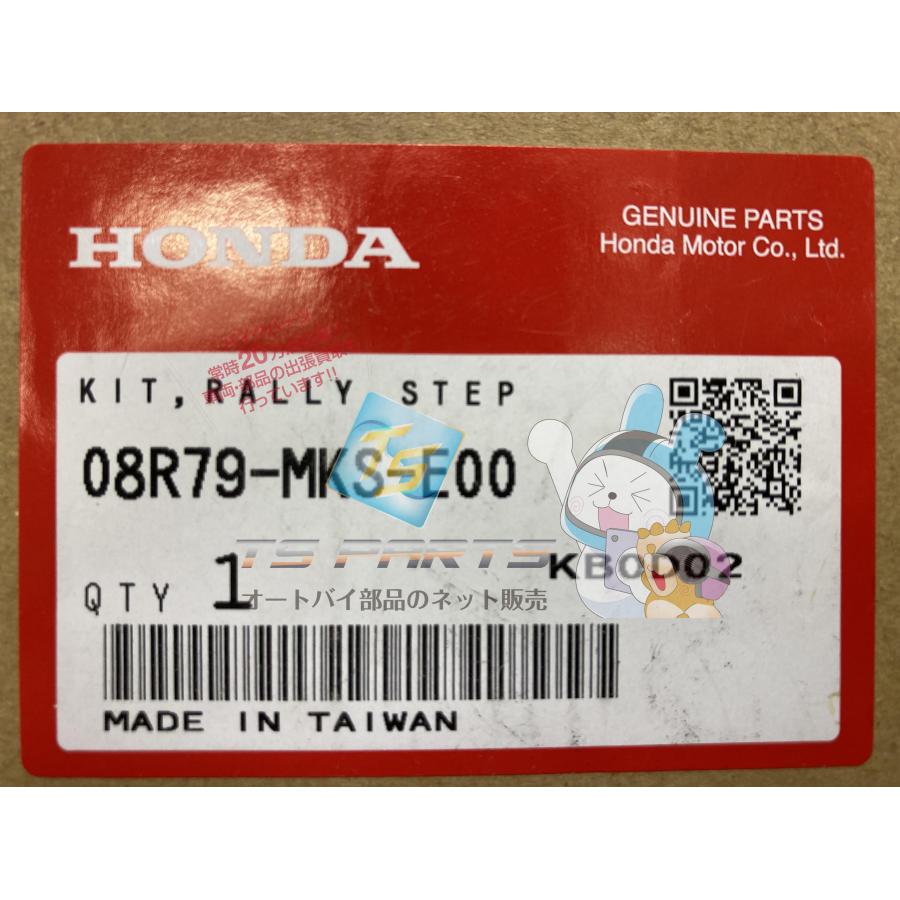 ホンダ（HONDA） アフリカツイン ラリーステップ 在庫有 即納 純正