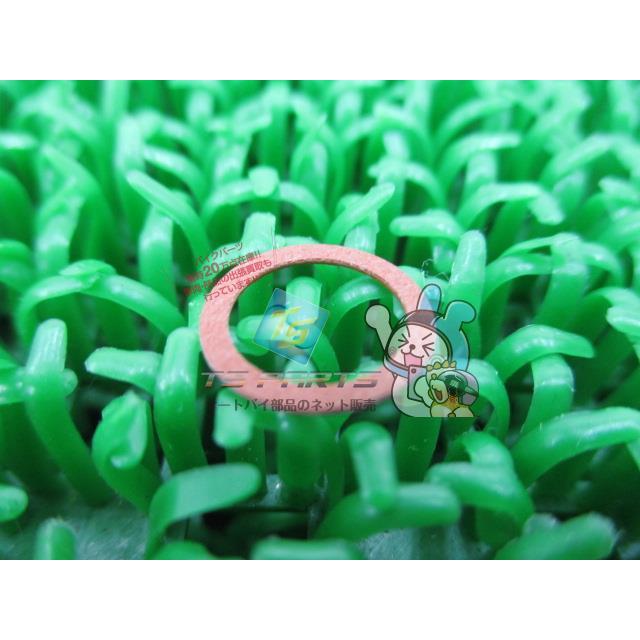 Z1 フロートバルブシートワッシャー 在庫有 即納 カワサキ 純正 新品